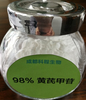 98%黃芪甲苷