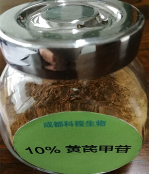 10%黃芪甲苷